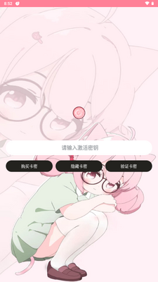 齿轮辅助官方最新版截图1