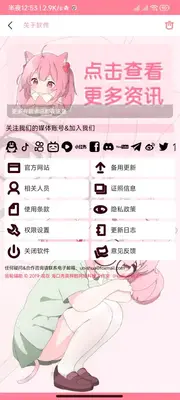 齿轮辅助官方最新版截图4