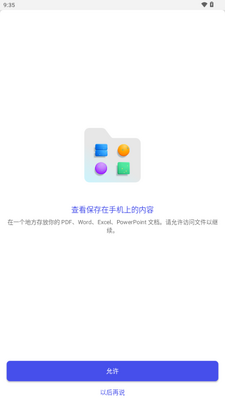 微软M365 Copilot截图0