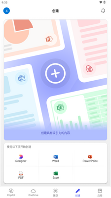 微软M365 Copilot截图3