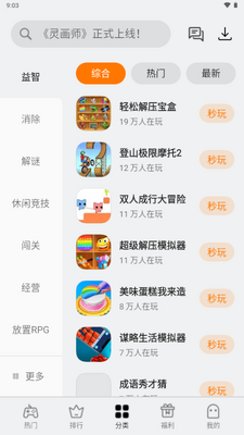 OPPOС��Ϸ����������ͼ2