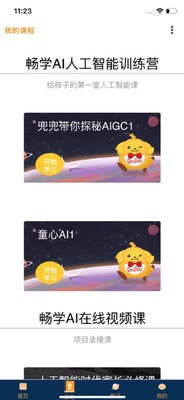 С��AI������ͼ3