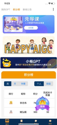С��AI������ͼ2