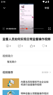锡林郭勒风控app最新版截图0