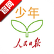 �����ձ�����ͻ���app�ٷ���v5.11.0 ���°�