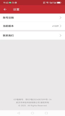 ��������ͨapp���°��ͼ3