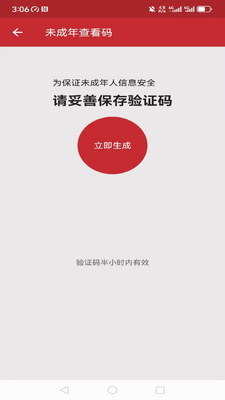 ��������ͨapp���°��ͼ4