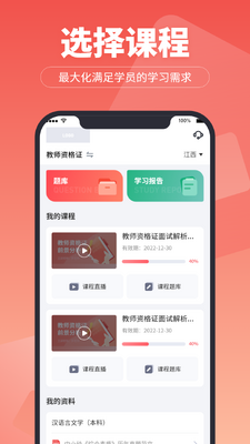 ����ѧ��app���°��ͼ2