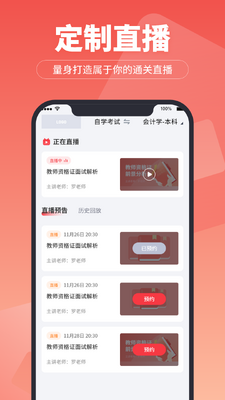 ����ѧ��app���°��ͼ1