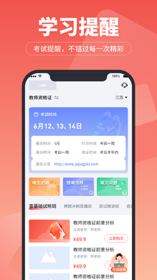 ����ѧ��app���°��ͼ3