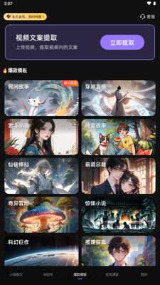 dp小说推文app最新版截图4