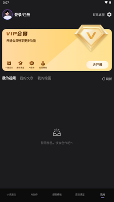 dp小说推文app最新版截图3