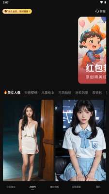 dp小说推文app最新版截图2