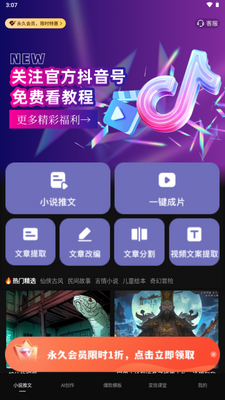 dp小说推文app最新版截图0