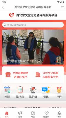 湖北文旅公服云截图0