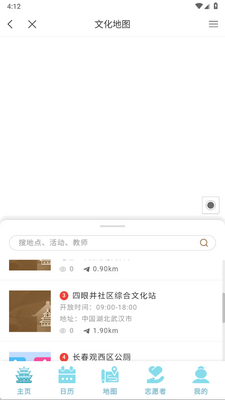 湖北文旅公服云截图1