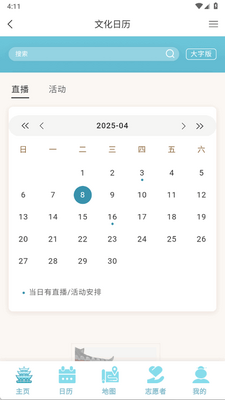 湖北文旅公服云截图3