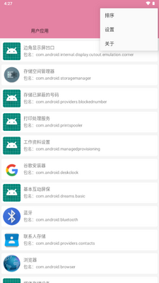 �����鿴��app�ٷ���ͼ3