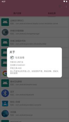 �����鿴��app�ٷ���ͼ4
