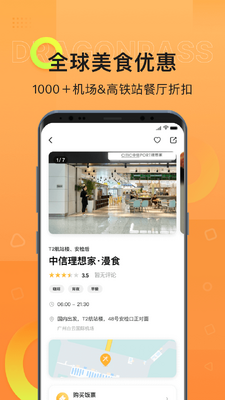 龙腾出行官方客户端截图0
