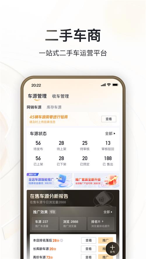 巨懂车app最新版v3.0.7 安卓最新版