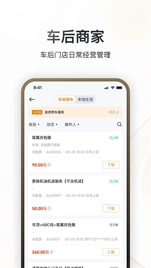 巨懂车app最新版v3.0.7 安卓最新版