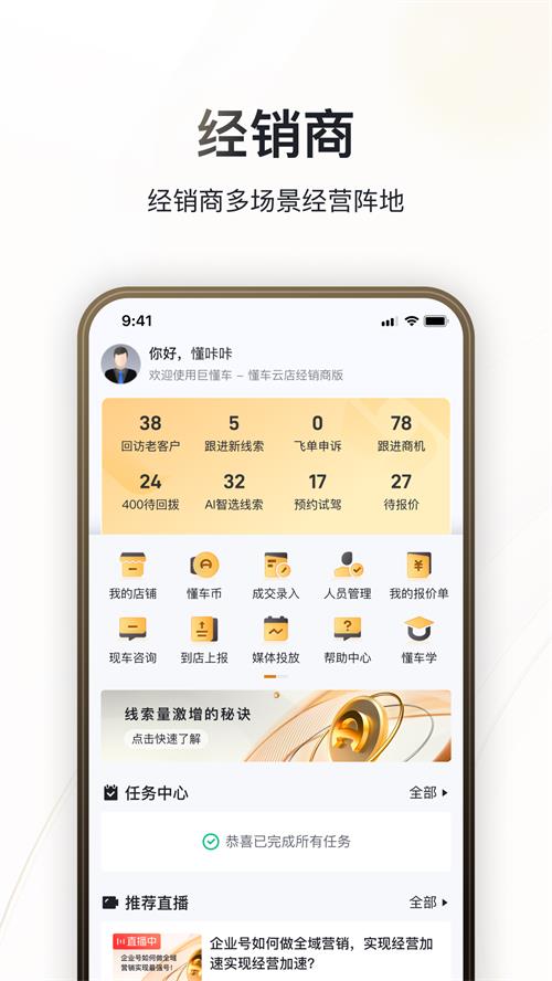 巨懂车app最新版v3.0.7 安卓最新版