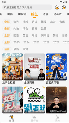 �ƶ�Ӱ��app��Ѱ��ͼ3