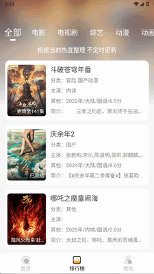�ƶ�Ӱ��app��Ѱ��ͼ0