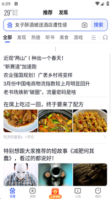���Ｋ�ٰ�app��ͼ3