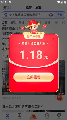 ���Ｋ�ٰ�app��ͼ2