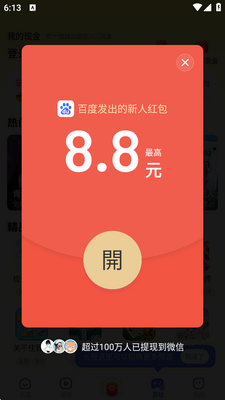 ���Ｋ�ٰ�app��ͼ1