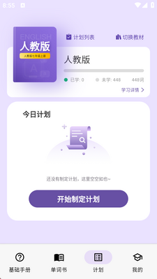 �������ʱ�app�߼����ͼ2