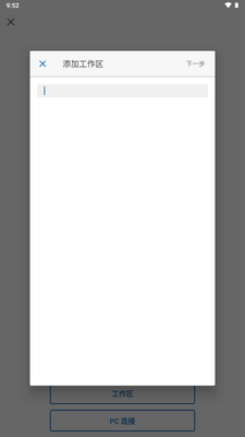 ΢��Windows App��ͼ4