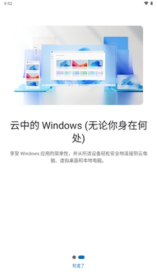 ΢��Windows App��ͼ3
