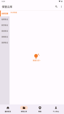 �����֤app���°��ͼ0