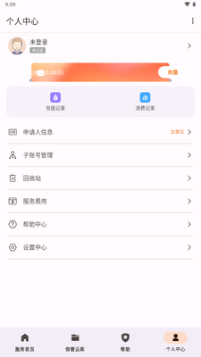 �����֤app���°��ͼ3