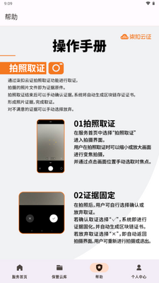 �����֤app���°��ͼ2