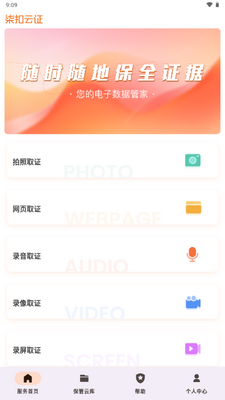 �����֤app���°��ͼ1