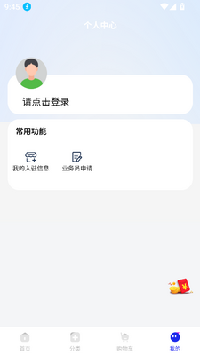 ����ͨapp���°��ͼ2