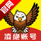����˺Ŵ���ƽ̨v4.2.7 �ٷ���