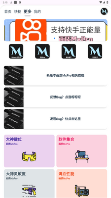 ����MxPro�ռ��氲װ��ͼ0