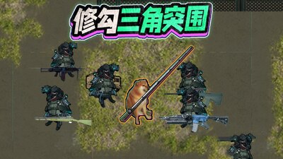 �޹������޾�Ӣ�޹�ͻΧ��Ϸ��ͼ3