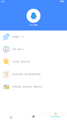 QQ������ڿƼ���ͼ3