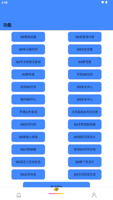 QQ������ڿƼ���ͼ2