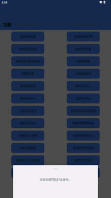QQ������ڿƼ���ͼ4