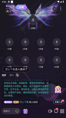 繁星语音app手机版截图0