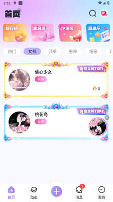 繁星语音app手机版截图1