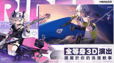 ����rider��ͼ4