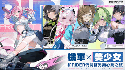 ����rider��ͼ1